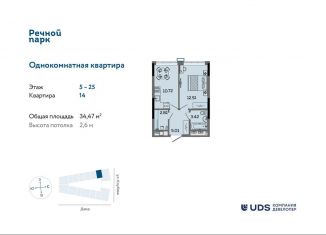 Продам 1-комнатную квартиру, 34.5 м2, Ижевск