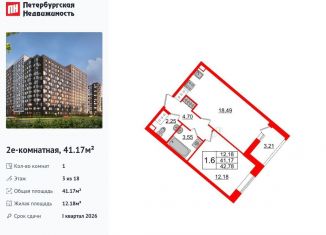 Продаю 1-ком. квартиру, 41.2 м2, Санкт-Петербург, метро Улица Дыбенко