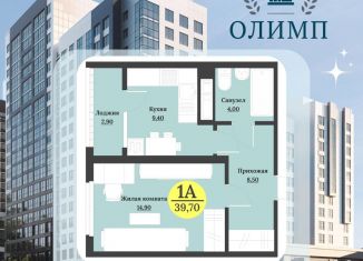 Продается 1-ком. квартира, 39.7 м2, Ставропольский край