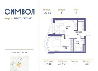 Продам 1-комнатную квартиру, 40.6 м2, Москва, район Лефортово