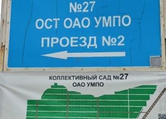 Продажа участка, 8 сот., Республика Башкортостан, коллективный сад № 27 ОСТ ОАО УМПО, 79