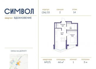 Продажа 1-комнатной квартиры, 44 м2, Москва, метро Лефортово