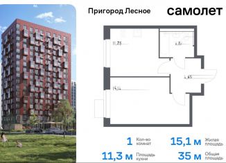 1-комнатная квартира на продажу, 35 м2, Московская область, микрорайон Пригород Лесное, к14.2