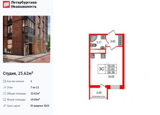 Продам квартиру студию, 25.6 м2, Санкт-Петербург, муниципальный округ Новоизмайловское, 1-й Предпортовый проезд, 1