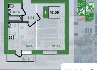 Продаю однокомнатную квартиру, 43.1 м2, Адыгея