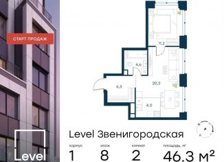 Продаю двухкомнатную квартиру, 46.3 м2, Москва, метро Народное Ополчение, жилой комплекс Левел Звенигородская, к1