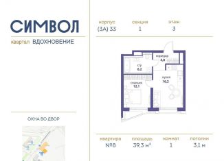 Продам 1-ком. квартиру, 39.3 м2, Москва, район Лефортово