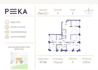 Продам 5-комнатную квартиру, 173.6 м2, Москва, район Раменки, улица Сергея Бондарчука, 2