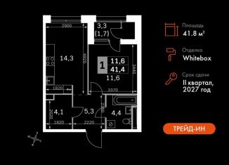 Продажа 1-комнатной квартиры, 41.8 м2, Москва, Строительный проезд, 9с9