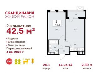 Продаю двухкомнатную квартиру, 42.5 м2, Москва, квартал № 83, 25