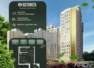 Продам квартиру студию, 32.5 м2, Дагестан