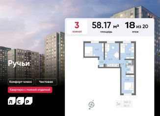 Продаю 3-ком. квартиру, 58.2 м2, Санкт-Петербург, муниципальный округ Полюстрово