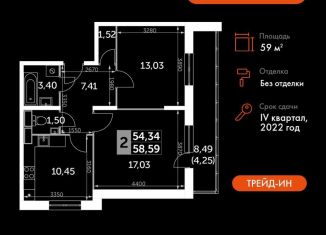 Продажа 2-комнатной квартиры, 59 м2, Калуга, Пригородная улица, 56, Октябрьский округ