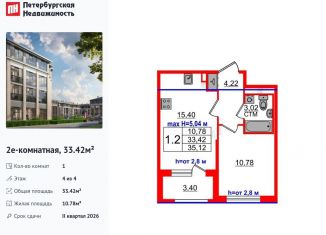 Продается 1-ком. квартира, 33.4 м2, посёлок Стрельна