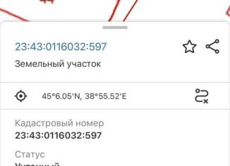 Земельный участок на продажу, 4.5 сот., Краснодар, Прикубанский округ, Цветная улица, 40