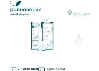 Продам 2-ком. квартиру, 38.7 м2, село Перхушково