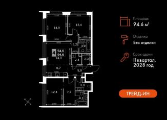 Продаю 4-ком. квартиру, 94.6 м2, Москва, 3-й Хорошёвский проезд, 3А