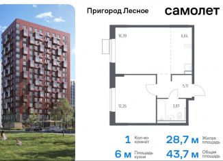 1-комнатная квартира на продажу, 43.7 м2, Московская область, микрорайон Пригород Лесное, к14.1