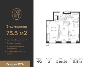 Продам трехкомнатную квартиру, 73.5 м2, Москва, проспект Андропова, 9/1к2, район Нагатинский Затон