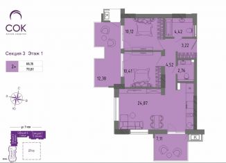 Продается 2-комнатная квартира, 66.2 м2, Евпатория, улица 9 Мая, 39