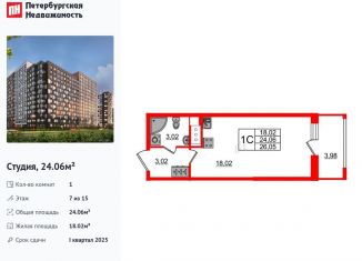 Продаю квартиру студию, 24.1 м2, Санкт-Петербург, метро Проспект Большевиков, Дальневосточный проспект, 23