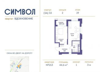 Продается 1-ком. квартира, 44.6 м2, Москва, метро Лефортово