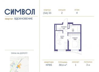 Продаю 1-комнатную квартиру, 38.6 м2, Москва, район Лефортово