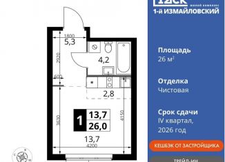 Продам квартиру студию, 26 м2, Москва, метро Щёлковская, Монтажная улица, вл8/24