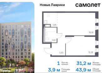 Продам однокомнатную квартиру, 43.9 м2, Ленинградская область, жилой комплекс Новые Лаврики, 1.1