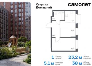 Продается 1-ком. квартира, 38 м2, Москва, жилой комплекс Квартал Домашний, 2