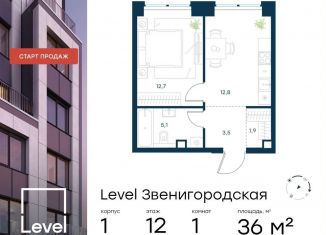 Продам 1-комнатную квартиру, 36 м2, Москва, СЗАО, жилой комплекс Левел Звенигородская, к1