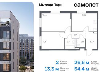 Продается 2-ком. квартира, 54.4 м2, Мытищи