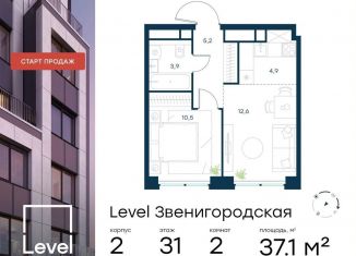 Продажа двухкомнатной квартиры, 37.1 м2, Москва, жилой комплекс Левел Звенигородская, к2, метро Народное Ополчение