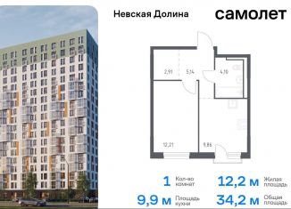 Продается однокомнатная квартира, 34.2 м2, деревня Новосаратовка, Невская Долина, 1.3