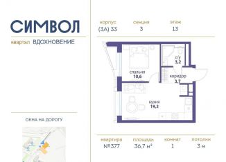 Продам 1-ком. квартиру, 36.7 м2, Москва, метро Лефортово