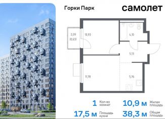 1-ком. квартира на продажу, 38.3 м2, Московская область, жилой комплекс Горки Парк, 8.2