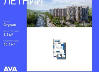 Продается квартира студия, 35.3 м2, Сочи, улица Искры, 88лит5, ЖК Летний