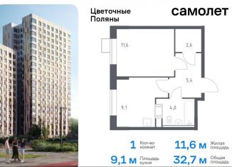 Продается 1-ком. квартира, 32.7 м2, Москва, квартал № 23, 4-5