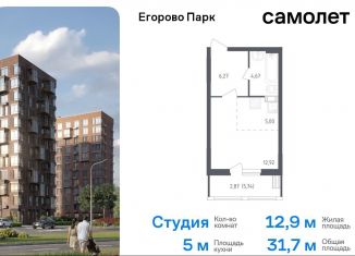 Продам квартиру студию, 31.3 м2, Московская область, 2-й квартал, 1к3