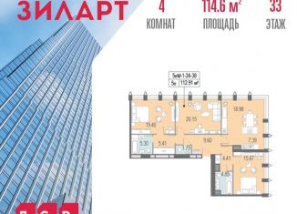 Продается 4-комнатная квартира, 114.6 м2, Москва, бульвар Братьев Весниных, 1