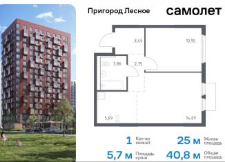 Продам 1-комнатную квартиру, 40.8 м2, деревня Мисайлово