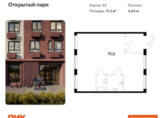 Помещение свободного назначения на продажу, 71.3 м2, Москва, район Метрогородок
