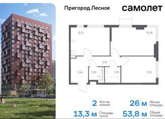 2-ком. квартира на продажу, 53.8 м2, деревня Мисайлово, проспект Василия Мамрова, 6