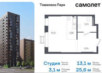 Продажа квартиры студии, 25.6 м2, посёлок Мирный, улица Академика Северина, 14, ЖК Томилино Парк