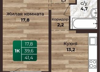 Продажа 1-ком. квартиры, 41.4 м2, Алтайский край, 6-я Нагорная улица, 15в/к1