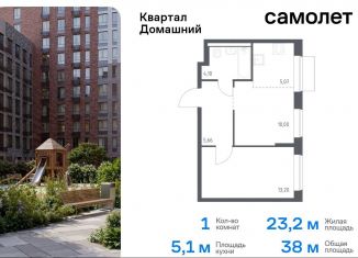 Продам 1-комнатную квартиру, 38 м2, Москва, жилой комплекс Квартал Домашний, 2, станция Курьяново