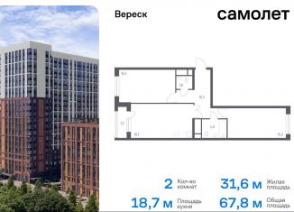 Продажа 2-ком. квартиры, 67.8 м2, Москва, 3-я Хорошёвская улица, 17А, метро Октябрьское поле