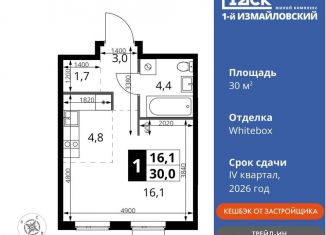 Продаю квартиру студию, 30 м2, Москва, Монтажная улица, вл8/24, ВАО