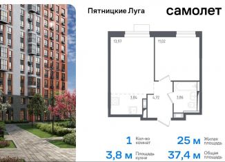 Продается однокомнатная квартира, 37.4 м2, Московская область, жилой комплекс Пятницкие Луга, к1/2