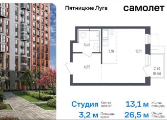 Квартира на продажу студия, 26.5 м2, Московская область, жилой комплекс Пятницкие Луга, к2/2